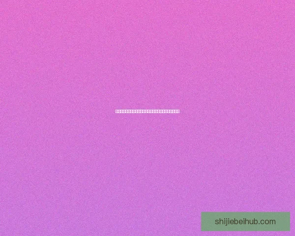 世界杯精彩竞猜尽在掌握，每日赛程即时更新赢取丰厚奖励