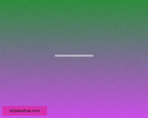 世界杯竞猜胜负分析技巧与球队实力走势深度解读助你提高预测命中率