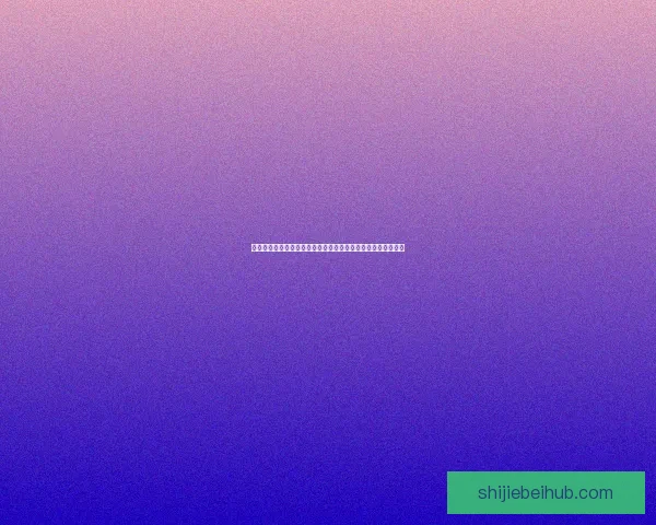 世界杯竞猜胜负网站最新攻略与安全玩法解析助你理性预测精彩赛事