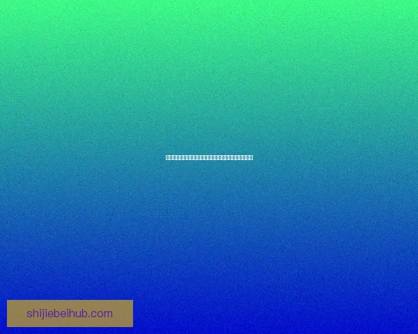 世界杯精彩赛事胜负预测平台全方位解析与即时竞猜体验