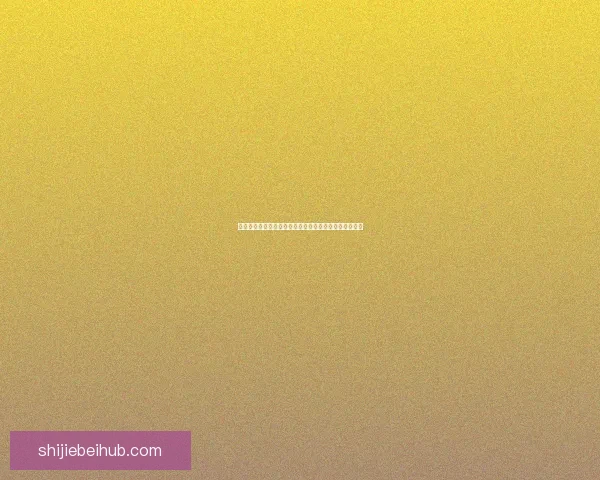 世界杯精彩赛事胜负预测平台全方位解析与即时竞猜体验