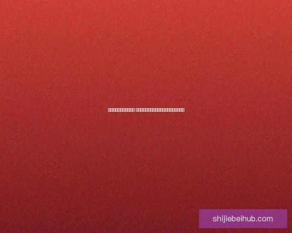 世界杯竞猜赔率变化解析 揭示赛事背后数据驱动的投注趋势与影响因素