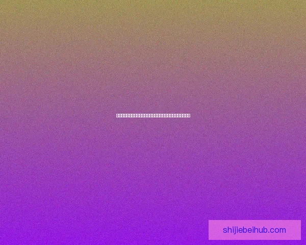 世界杯竞猜胜负玩法全攻略投注技巧与热门球队胜率趋势深度解析