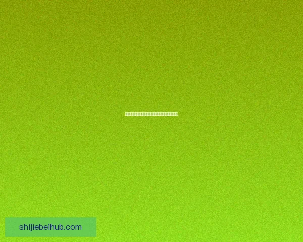 世界杯足球竞猜预测技巧全面解析助你赢取大奖