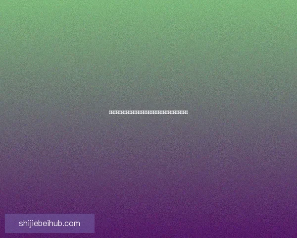 世界杯竞猜盘口预测技巧与数据分析结合的高命中率实战指南与趋势解读