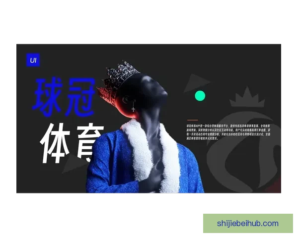 全面解析最新体育竞猜策略与赛事预测指南，让你赢在起点