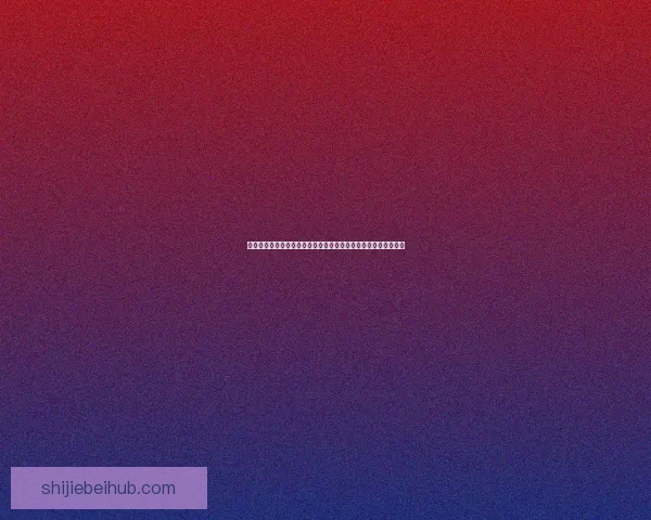 世界杯竞猜赔率平台全方位解析助你轻松掌握赛事动态与投注策略