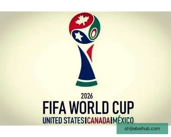 2026世界杯揭幕战点燃全球激情豪强对决开启足球新时代序幕