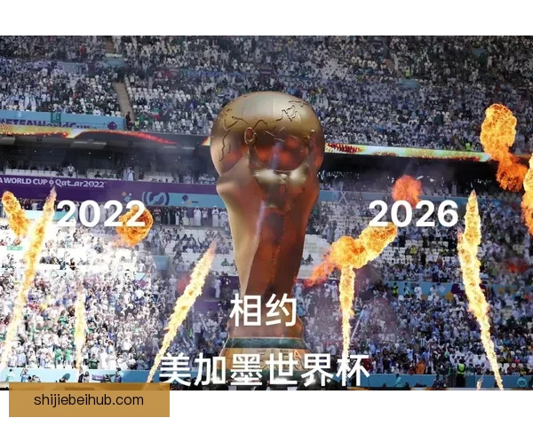 2026世界杯竞猜盘口解析及投注策略详解让你轻松掌握赛事动向