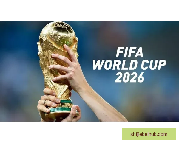 2026世界杯金靴奖争夺激烈球星表现引领全球足球焦点